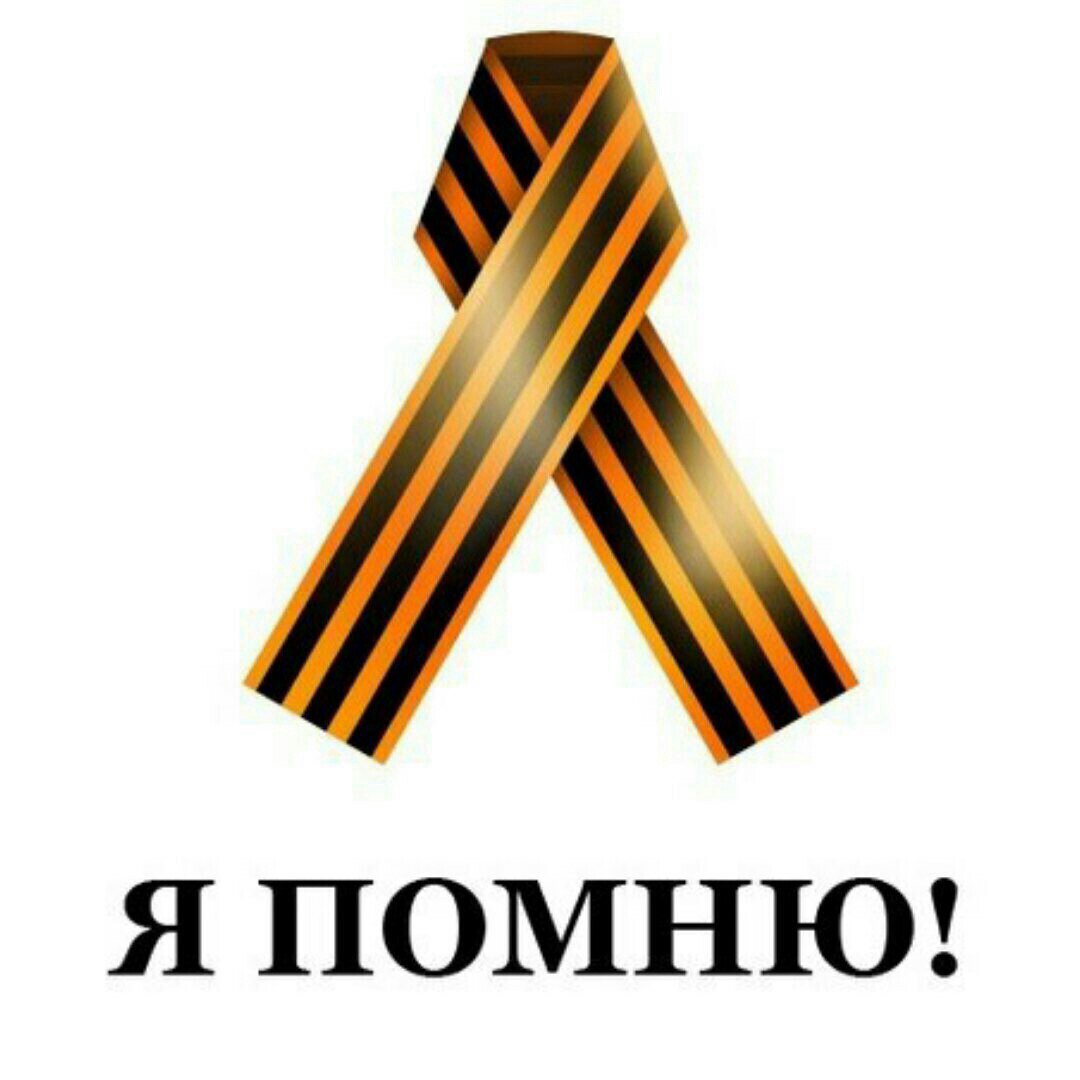 Я помню! А что я помню? Блять, кто-нибудь помнит вообще? Напомните, я не могу вспомнить, что именно я помню