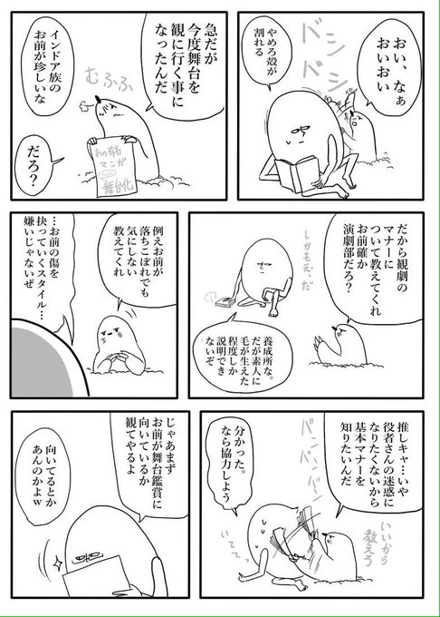 舞台を観に行く友人と観劇のマナーについて語ったGWその① 