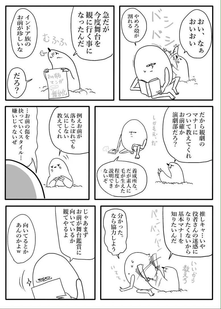 あなたは大丈夫？舞台を観劇するときのマナーについてその①