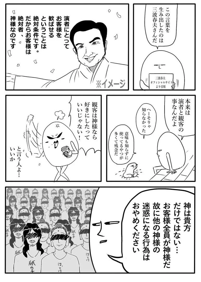 あなたは大丈夫？舞台を観劇するときのマナーについてその①