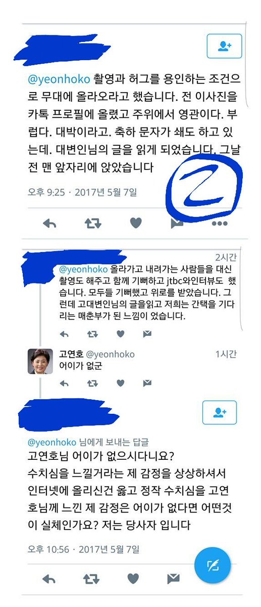 kill_ilbefuck's tweet photo. 어제 문재인후보 국민허그 행사 참여하셨던 분이 국민의당 논평을 보고 화가나서 국민의당 대변인 고연호씨에게 트윗을 하셨다는데 돌아오는 답변이 기가참.

정당의 대변인이 시민한테 어이가 없다느니, 혹시 양념이냐느니.. 순간 눈을 의심함. https://t.co/PNy19p7X25
