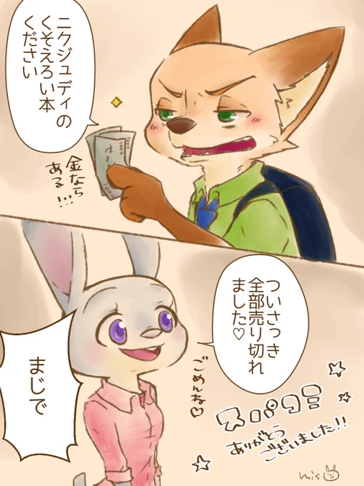 スパコミありがとうございましたという名のめちゃくちゃ描いてないのでリハビリ 
