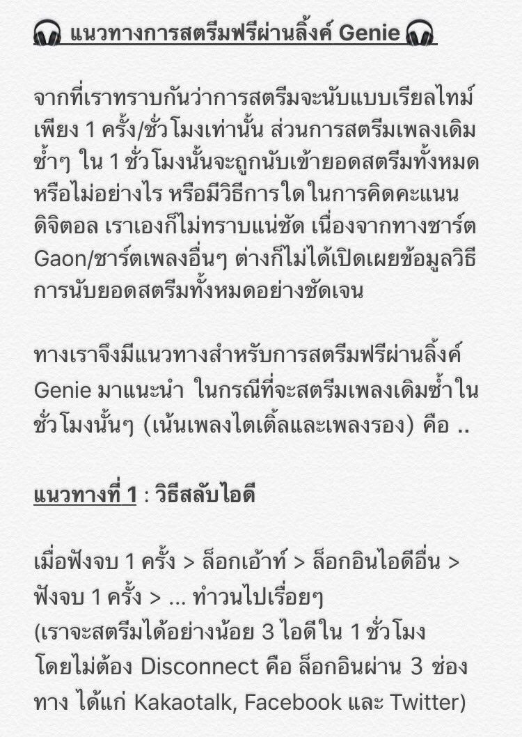 BTS_STREAMINGTH's tweet photo. 🔸แนวทางการสตรีมฟรีผ่านลิ้งค์ Genie
ลองอ่านดูนะคะ แล้วมาช่วยสตรีมกันค่าาา สตรีม Genie ฟรีง่ายๆ เลยนะ!♡

#BTSBBMAs https://t.co/OTh9MlSsQj