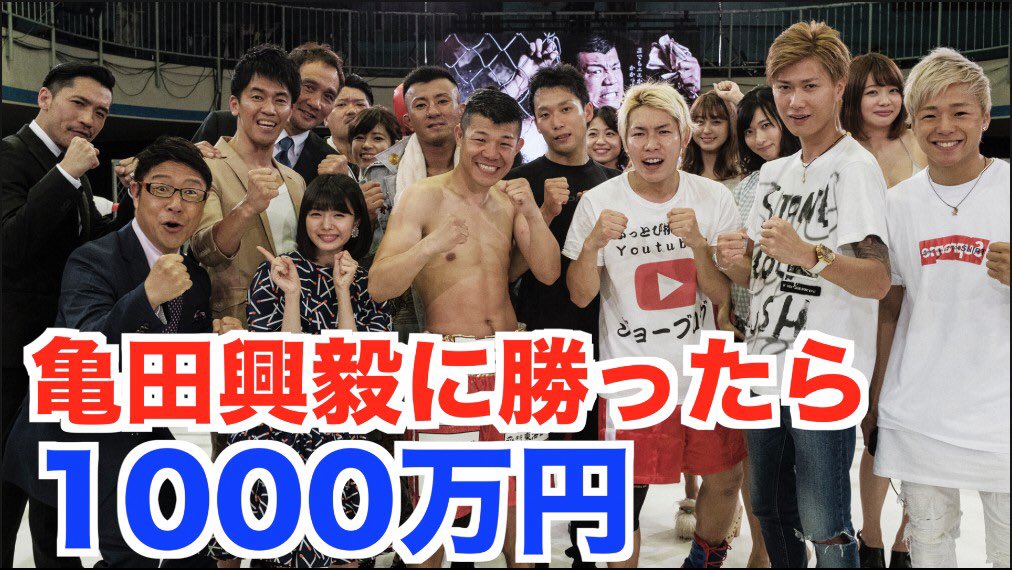 joeANDdream's tweet photo. この動画は皆に見て欲しい
【亀田興毅に勝ったら1000万円】亀田さんと本気の死闘をしました
https://t.co/lQzjfNH4Mr
未公開映像も込みでアップ！
本当に挑戦して良かった
AbemaTV の皆さん、応援してくれた皆さん、亀田興毅さん本当にありがとうございました https://t.co/7AHEstlJms