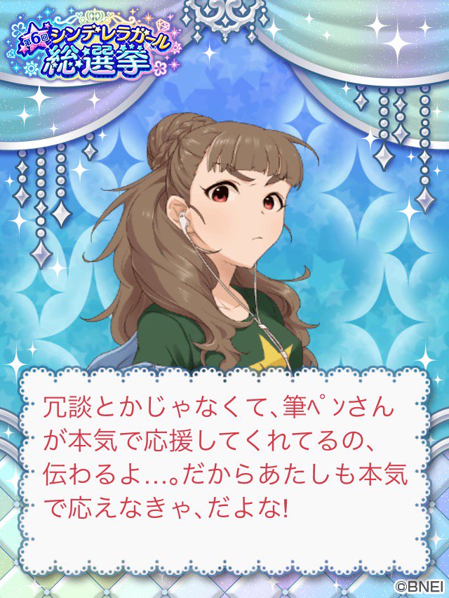 fdpn's tweet photo. 【アイドルマスターシンデレラガールズ】でシンデレラガール総選挙開催中!! 神谷奈緒に投票したよ!! #シンデレラガール総選挙 https://t.co/TRYRHR8RuZ https://t.co/UZ4ZMudSEh