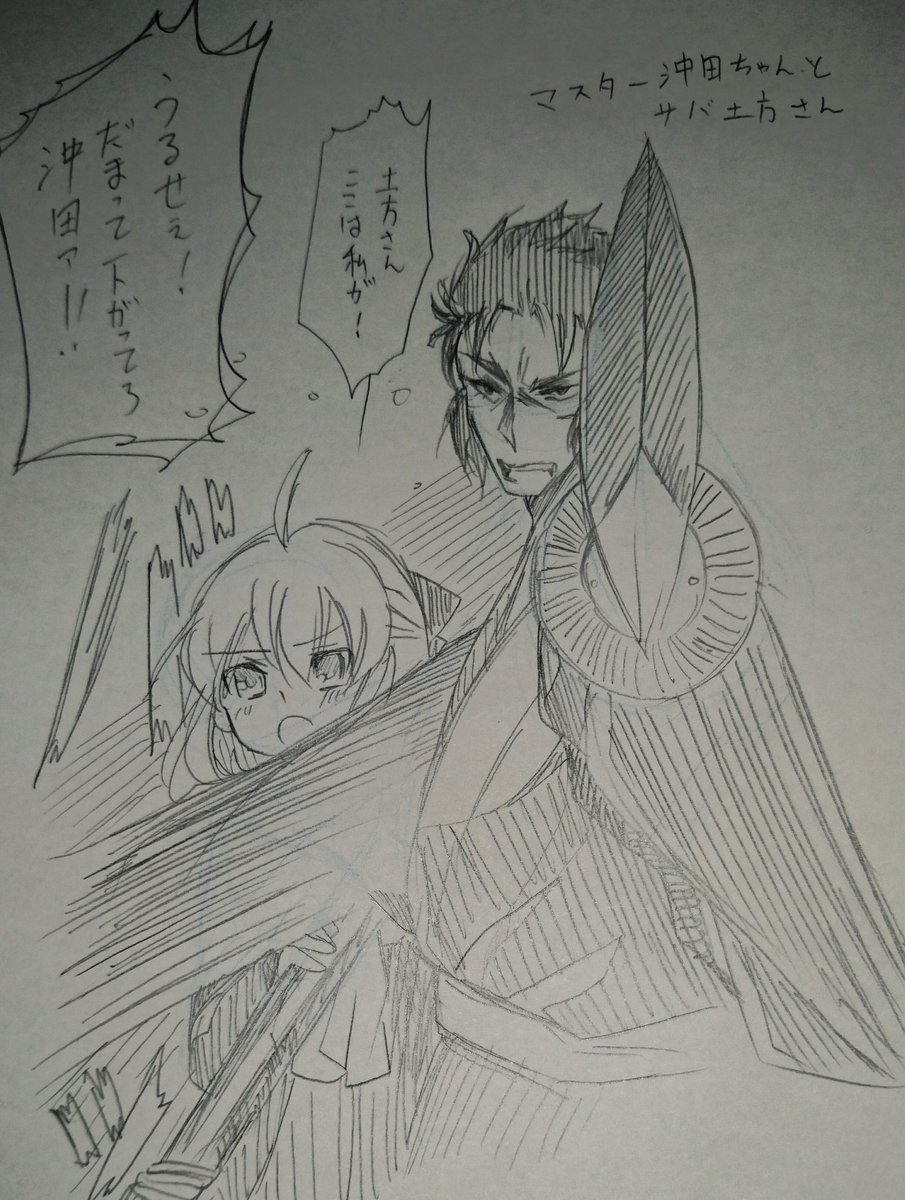 練習も兼ねて鯖鱒の土沖を落書きしてた。マスターとしての沖田ちゃんはやっぱり人間だからサーヴァント同士の戦いはさせられないって庇ってるといいなー。そして魔力足りなくてぎりぎり負けなかった後魔力供給してくれるといい