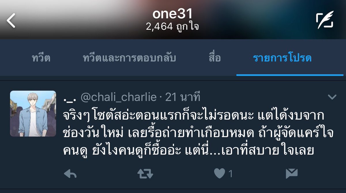 GPPzk's tweet photo. ช่องวันต้องการอะไร ชั้นไม่เข้าใจ5555555555555555555555555555555555555555555 #RIPเดือนดับ https://t.co/M2MeVOj7PT