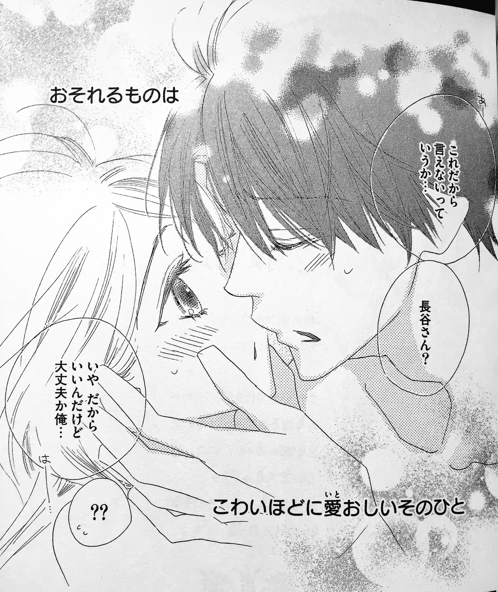 あやたん Twitterissa も ーーーーーーーっっっっ ここほんと可愛くない 可愛いんだよ このコマの2ページ前から長谷氏可愛いんだよな ももに対して しまった って顔と も この娘は って感じの顔 照れてやんの 照れてやんの あやたん Twitterissa も ーーーーーーーっっっっ ここほんと可愛くない 可愛いんだよ このコマの2ページ前から長谷氏可愛いんだよな ももに対して しまった って顔と も この娘は って感じの顔 照れてやんの 照れてやんの