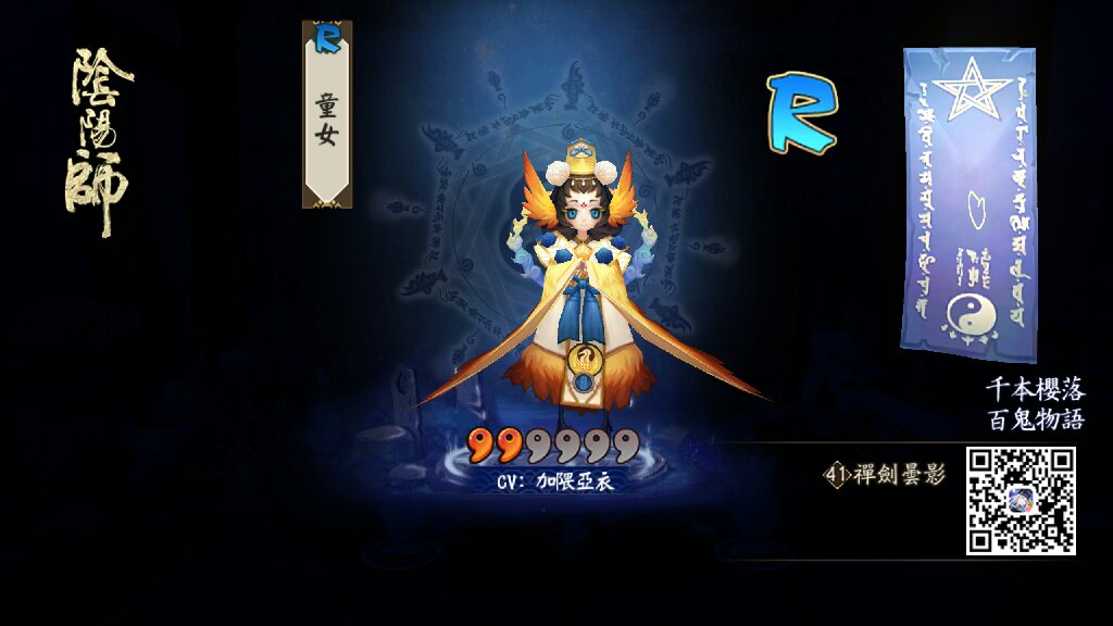 ChengOnly's tweet photo. #陰陽師手遊#我的式神錄新進寵神童女！肝可補臉！玄能救非！努力積陰德！٩͡[๏̯͡๏]۶  https://t.co/b329gGlk9W https://t.co/SA59mHIRf1