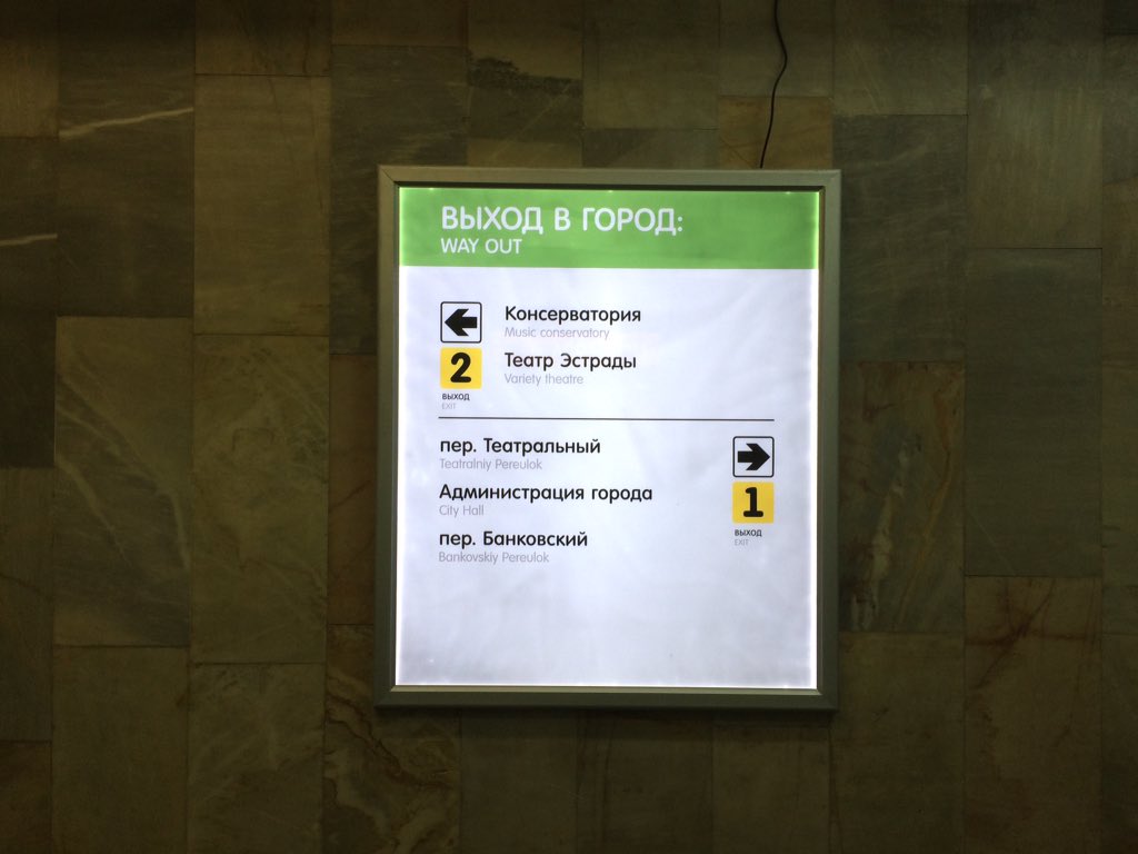 Метро новокосино 5 выход