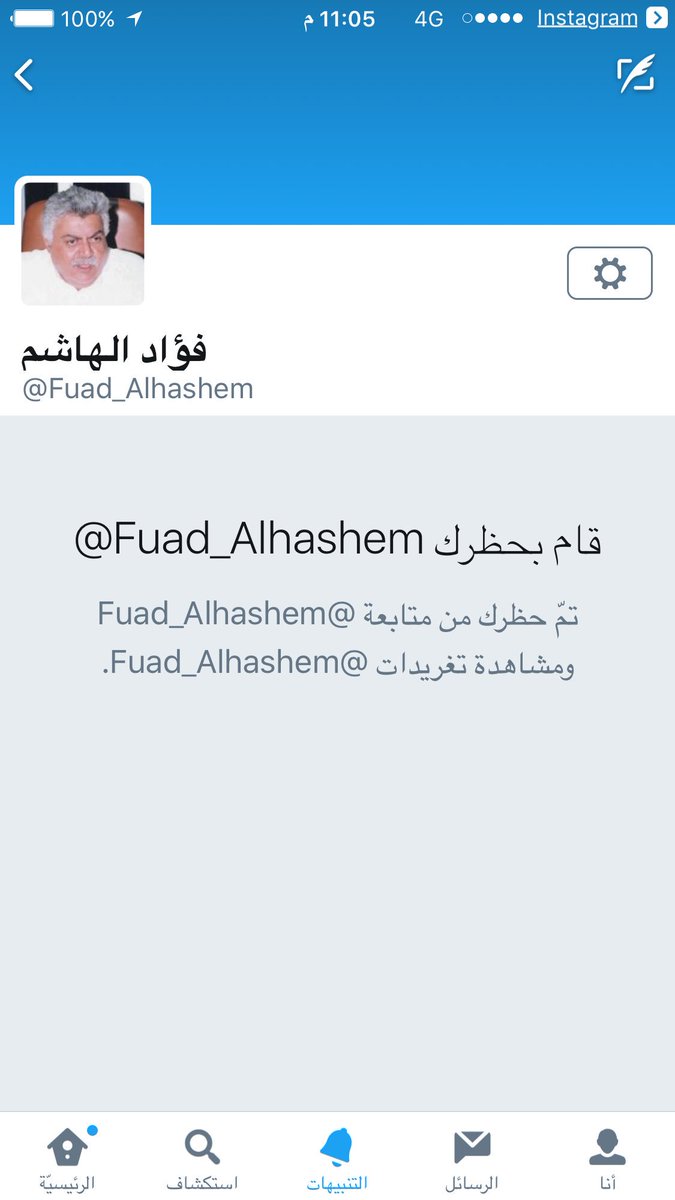 abdulrahman's tweet photo. حظرني الأستاذ فؤاد الهاشم ويبدو أنني أخطأت بالاستشهاد ببيت البحتري الذي آخره :- وما عليّ إذا لم تفهم البقرُ.. لذلك أنا أعتذر بشدة .. للبقر!! https://t.co/0DRfpNtuJH