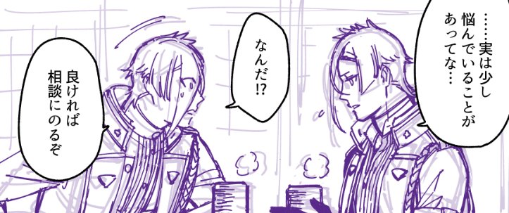 膝・ミーツ・膝 