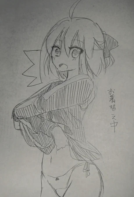 今夜最後の落書きかな、お着替え中の沖田ちゃん。驚いた視線の先にはきっと土方さんがいるんだ 