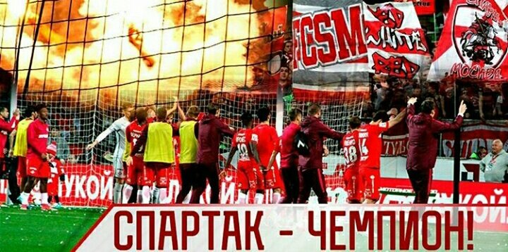 SimachevDmitry's tweet image. Спустя 16 лет, мой клуб стал чемпионом!!! Непередаваемые ощущения. Смешанные чувства...