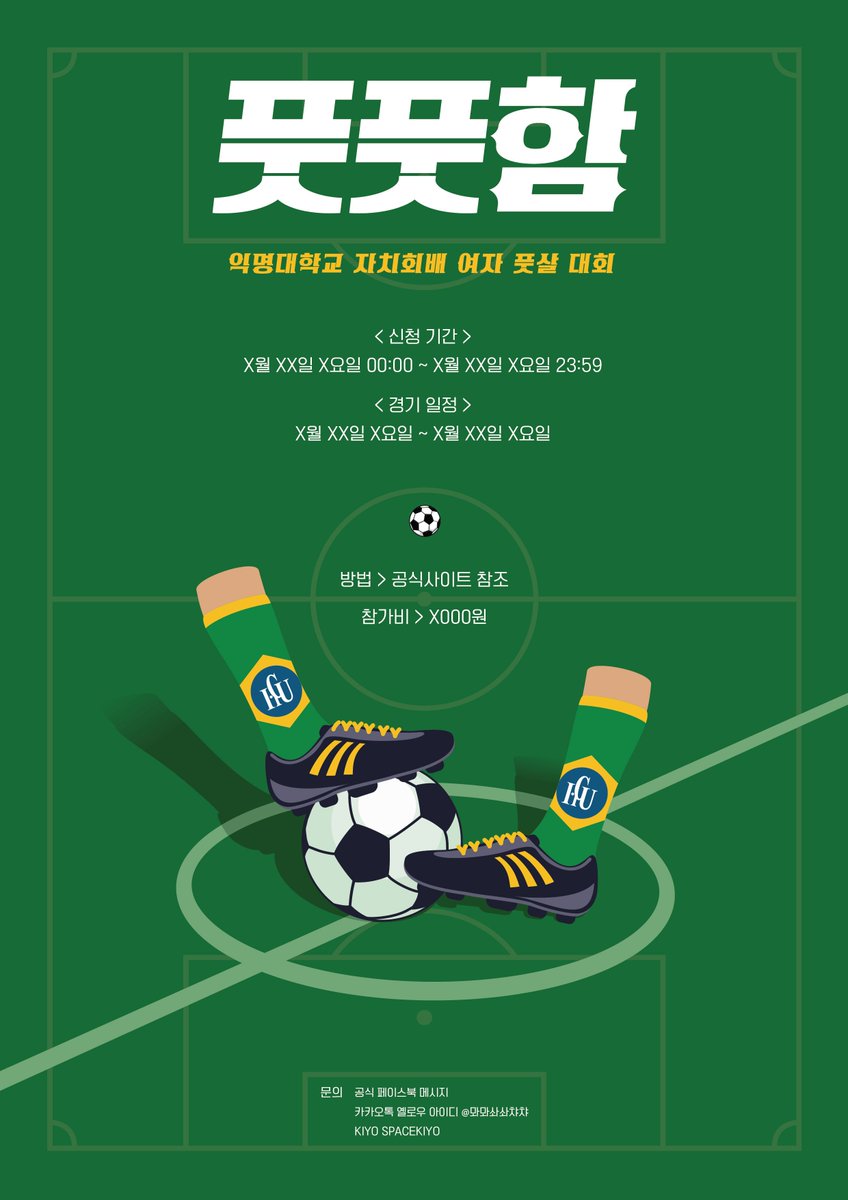 i_m_kiyo's tweet photo. [포스터 디자인] 교내행사포스터 SOCCER GAME, 축구컨셉

#디자인커미션 #로고커미션 #포스터 #커미션 #로고 #로고디자인 #포스터커미션 #리플렛 https://t.co/t0YO3gEIN9