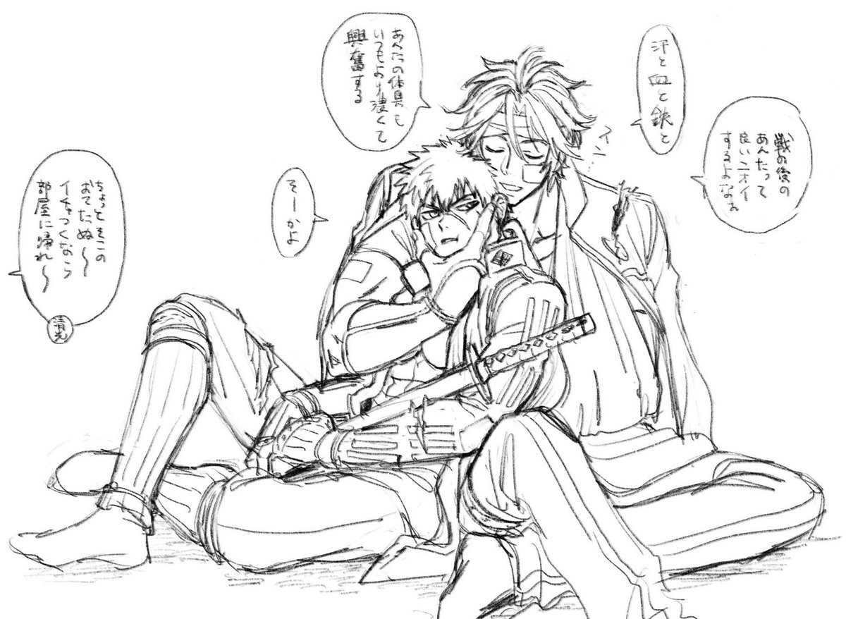 @toukenBLTL 手入れ部屋が空くまで暇なのでとりあえずイチャイチャしてるottn 