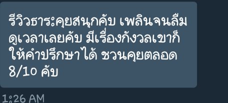 VTBClub_'s tweet photo. รีวิวธารครับ @_Th4RN #VTBClub https://t.co/g9VURIVC9D