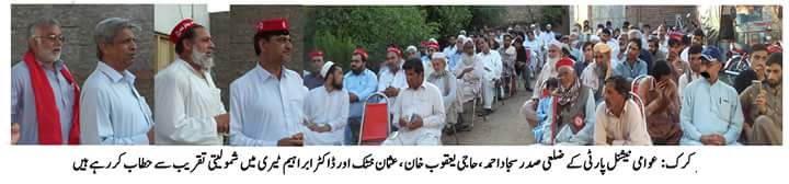 izharktk3's tweet photo. 2day 25 PTI workers joined ANP in Uc Teri Banda daud shah karak.
#BachaKhaniPakarDa 
#ANP https://t.co/dsAqoGHNxH