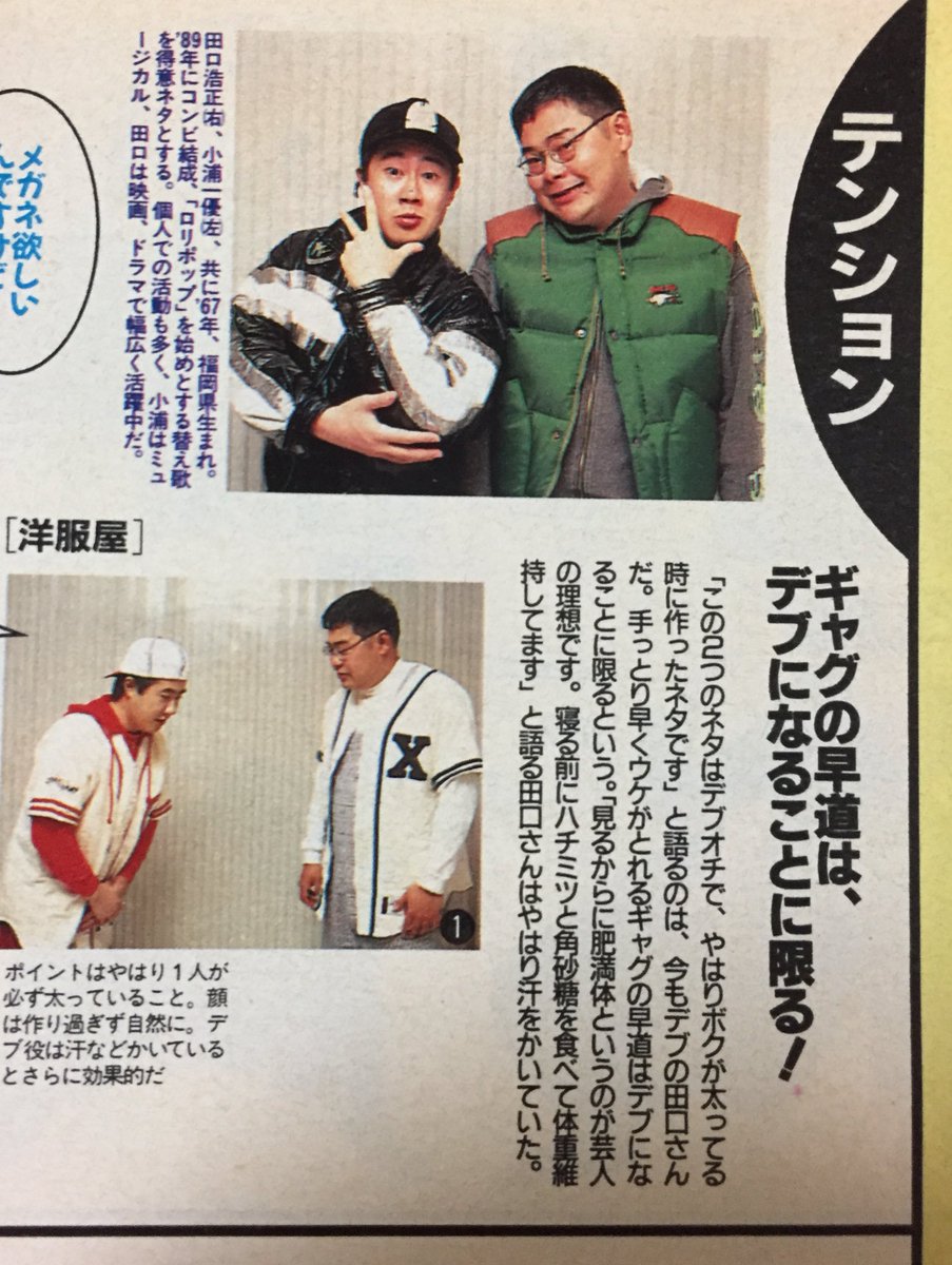 芋 洗 坂 係長 若い 頃