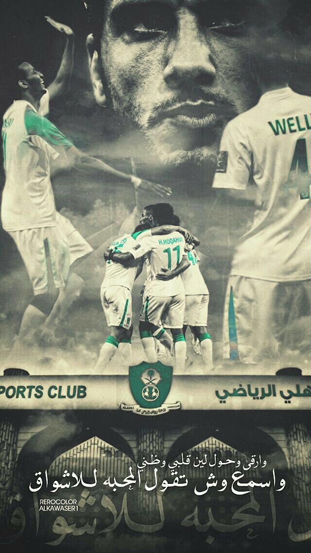 ABDO__77's tweet photo. #بعزم_الرجال_الملكي_لكاس_الابطال
قاتلوا مثل مشجعينكم 
هذي الكلمة تكفي لدحر أي خصم بإذن الله https://t.co/buXB2urqGC