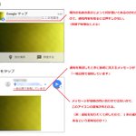 Googleマップが勝手に投稿 Togetter