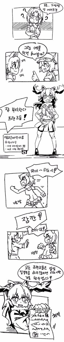 #케모노프렌즈 #케모노프렌즈만화 #투표 
케모노가 투표하는 만화
모두 투표하고 놀아요!
5월9일 대선 투표일입니다 