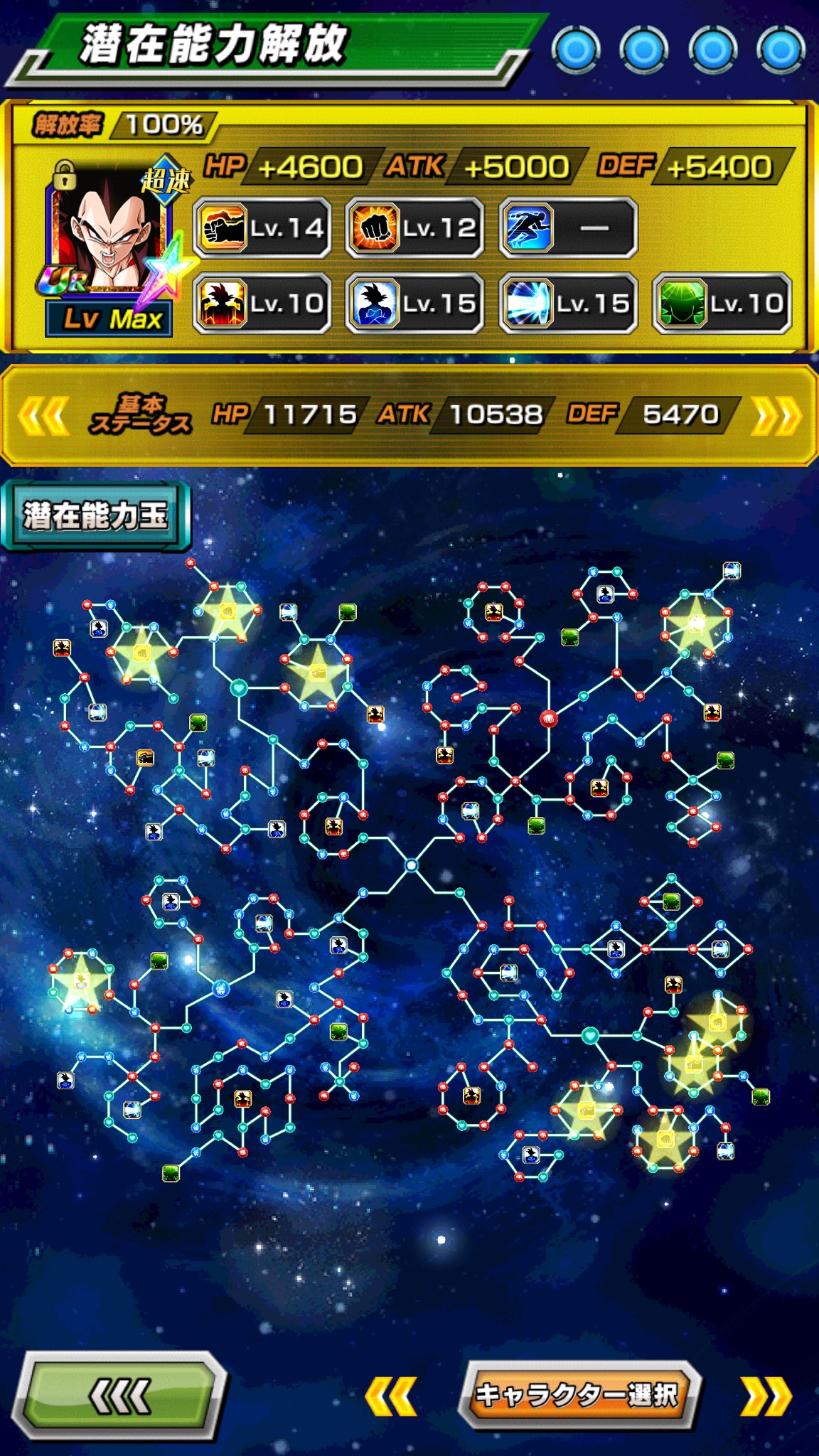 熊ッカン ドッカン垢 やっとベジータ4潜在能力100 ドッカンバトル ドラゴンボール 潜在能力 100 スーパーサイヤ人4ベジータ 祝ってくれる人rtといいね ドッカン T Co V1rhodnfyx Twitter 熊ッカン ドッカン垢 やっとベジータ4潜在能力100 ドッカンバトル ドラゴンボール 潜在能力 100 スーパーサイヤ人4ベジータ 祝ってくれる人rtといいね ドッカン T Co V1rhodnfyx Twitter