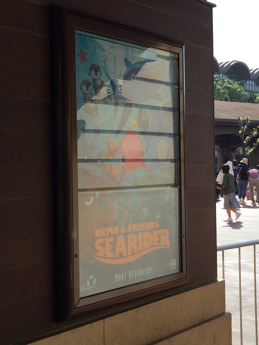 Shunsuke 東京ディズニーシー荷物検査のところのポスターがノースサウスすべてニモ フレンズシーライダーになっていました Tdr Now Shunsuke 東京ディズニーシー荷物検査のところのポスターがノースサウスすべてニモ フレンズシーライダーになっていました Tdr Now