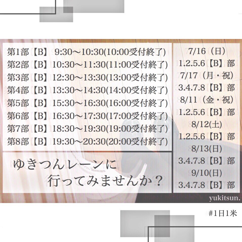 yukitsun_camera's tweet photo. AKB48 48thシングル
「願いごとの持ち腐れ」
発売記念大握手会
🍿再販第4次受付🍿 
5月8日(月)13:00まで

最後のチャンス!?
少しでも会いたいと思ってる方、
ぜひ東由樹レーンへ！💨💞

#東由樹 #ゆきつん #1日1米 #拡散希望 #ゆきつんカメラ写真集発売へ https://t.co/62lGScYp2d