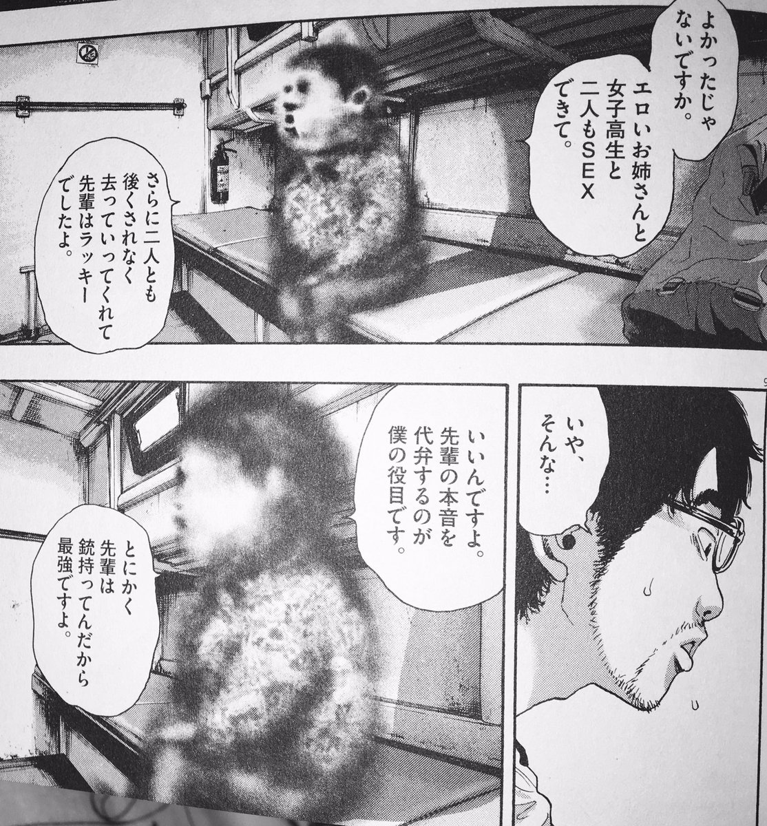 アイアムアヒーロー さようなら 英雄 のまとめ 確定版 4ページ目 Togetter アイアムアヒーロー さようなら 英雄 のまとめ 確定版 4ページ目 Togetter