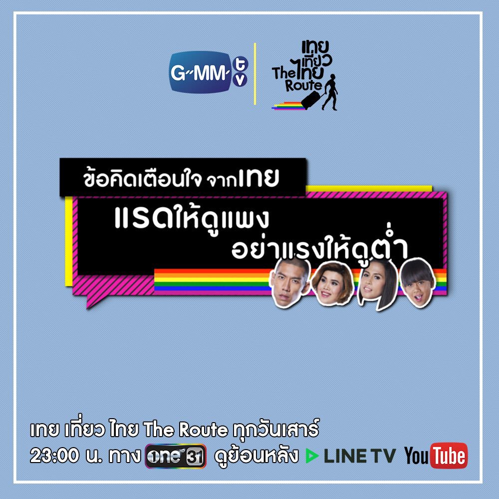 GMMTV tweet picture