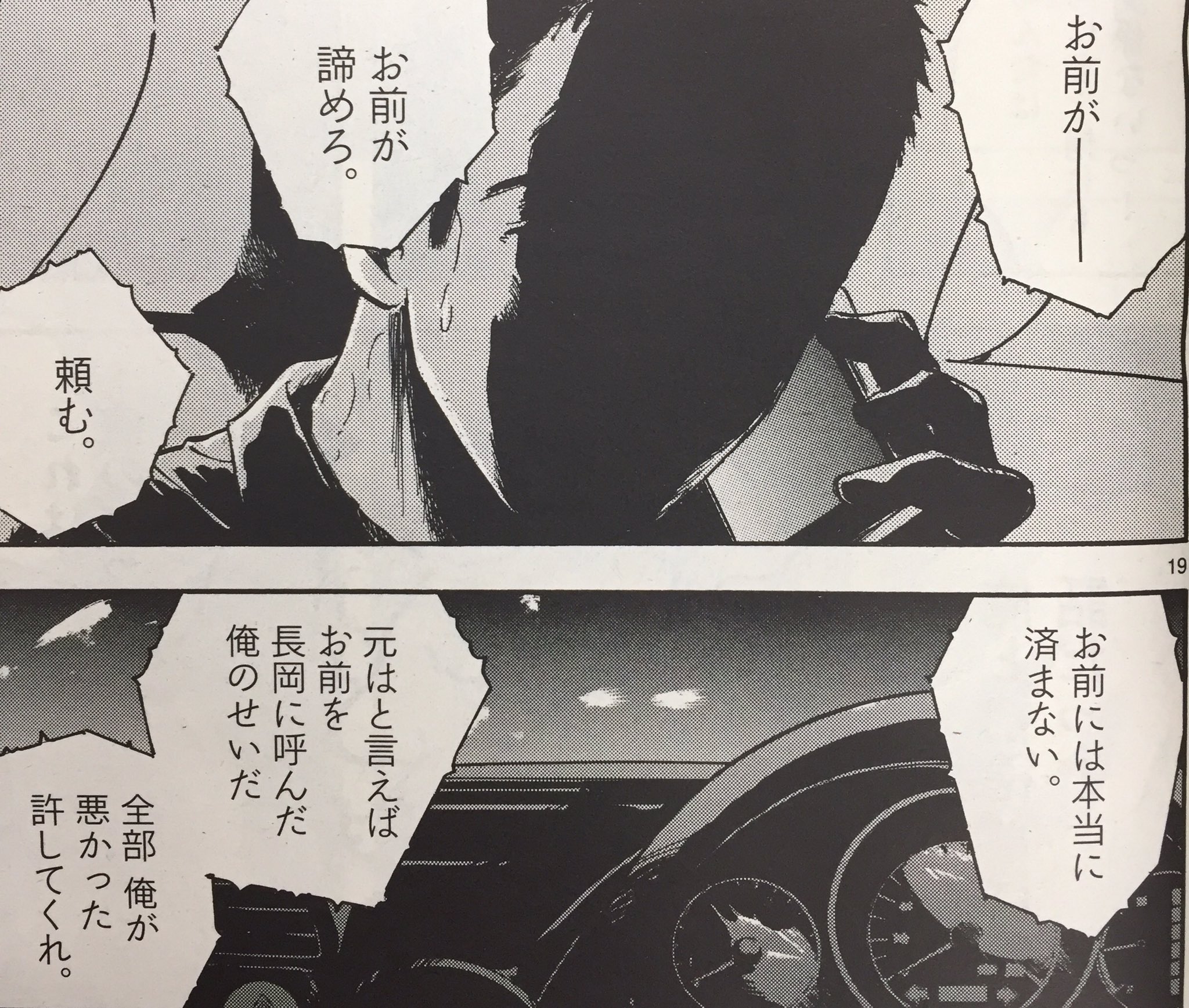 توییتر ヒバナ 小学館新青年コミック誌 در توییتر ヒバナ6月号発売中 松本剛 ロッタレイン 東京で一緒に暮らそう 気持ちを交わしたはずの初穂は 消えてしまった 長岡の父からの連絡に 一 はじめ は 次号 最終回 T Co O3k0sqh46j
