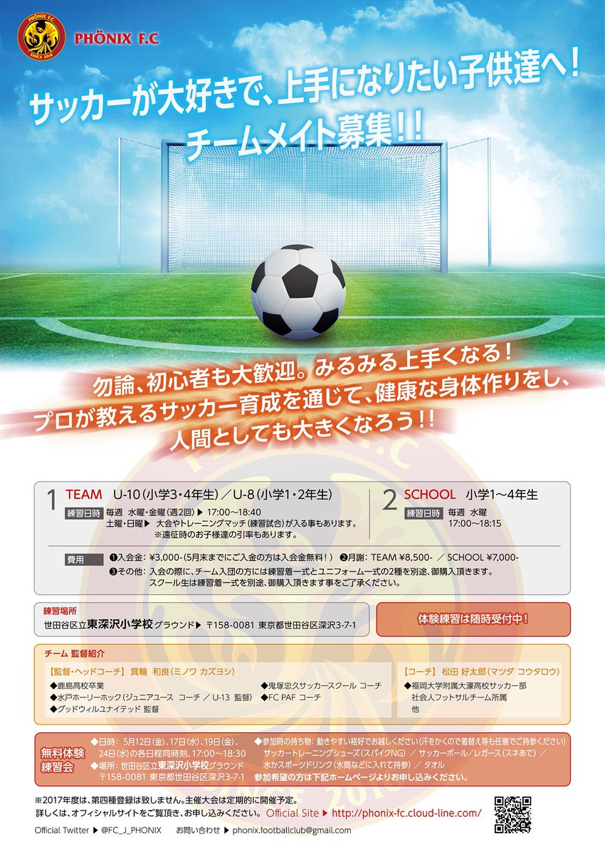 Phonix Fc Fc J Phonix Twitter