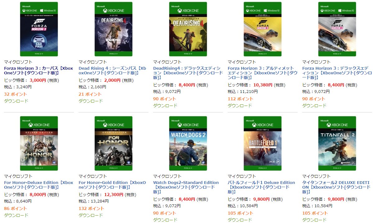 Xbox Japan ビックカメラ Com でもダウンロード版 Xbox One 対応ゲームの販売開始 さっそく詳細をチェックしてみよう T Co Zpdofvldfs T Co 4lehhbohrj Twitter