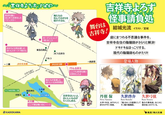 少年陰陽師のtwitterイラスト検索結果 古い順