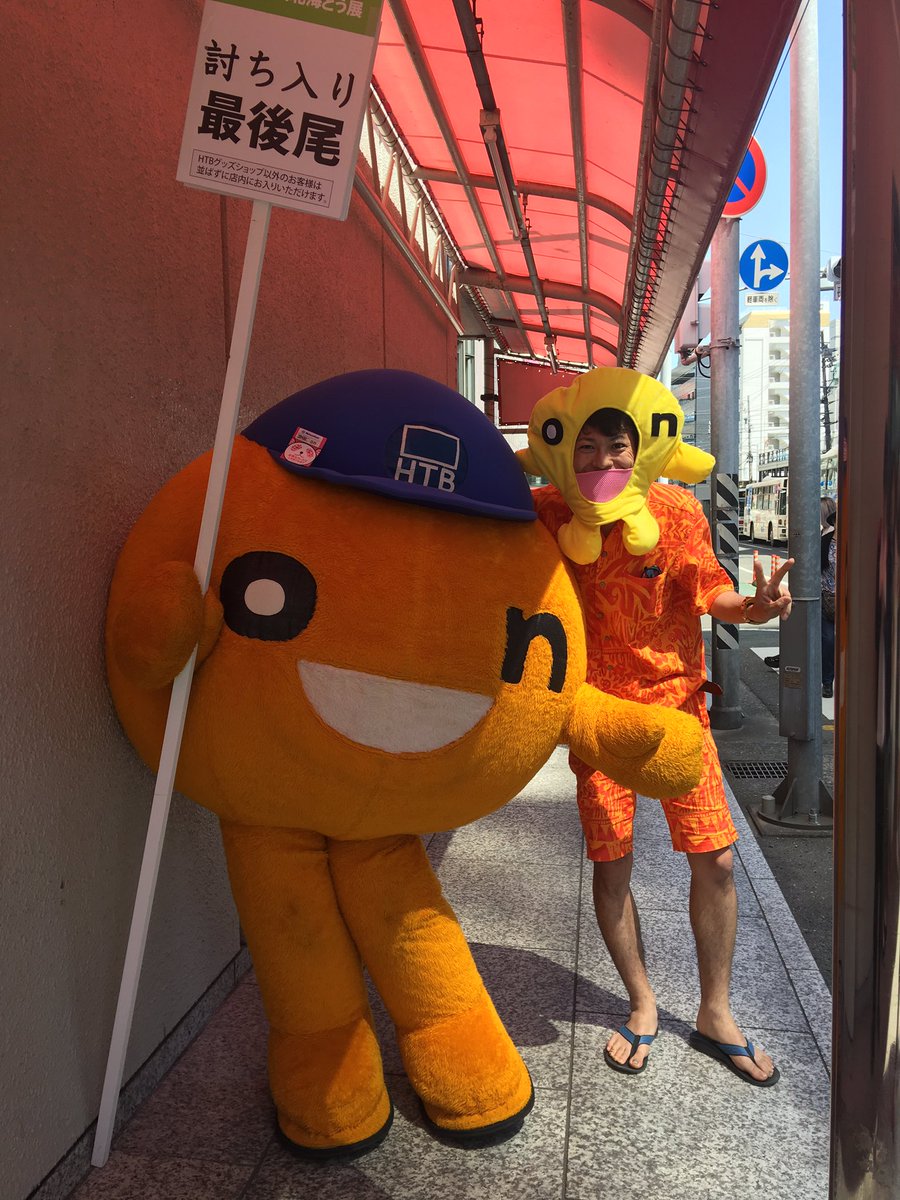 簡易onちゃん Hashtag On Twitter