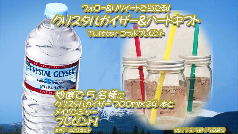 ~ハートギフト~気持ち伝える贈り物 tweet media
