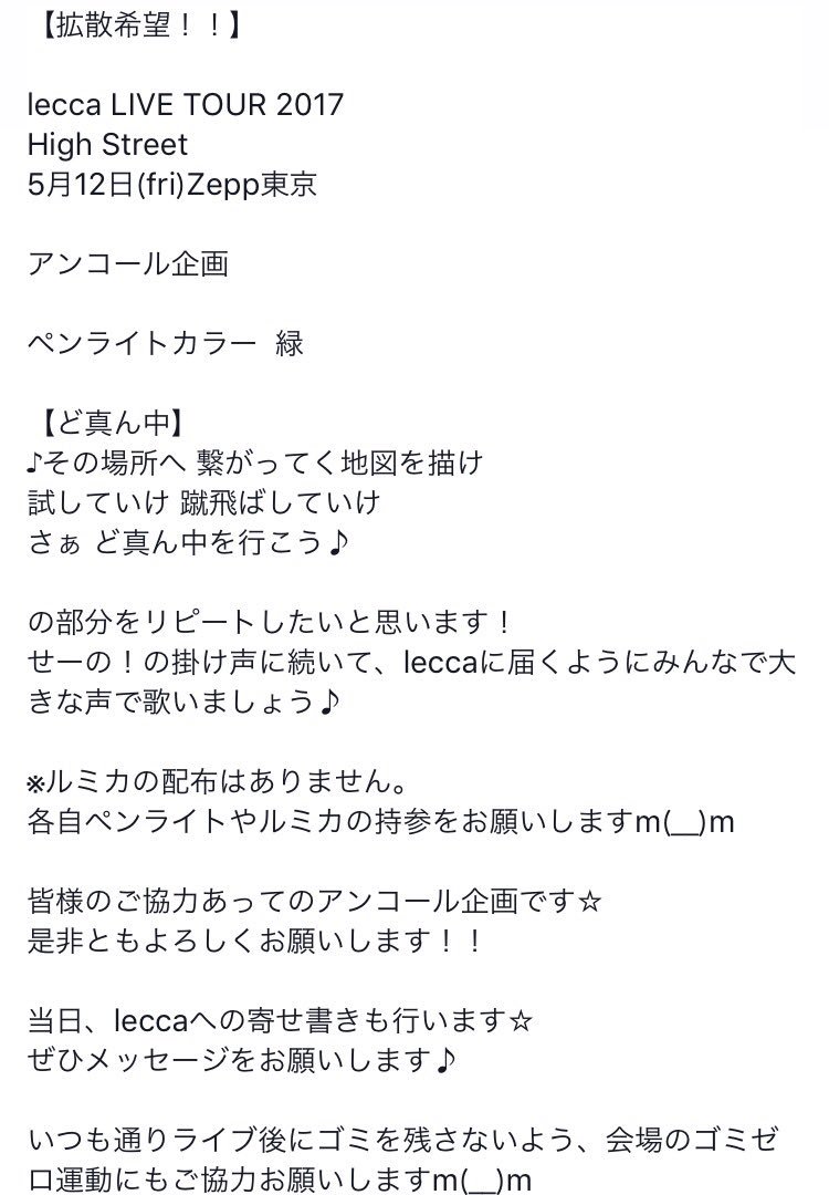 info_lecca's tweet photo. 遂に始まりました！
lecca LIVE TOUR 2017
People on the High Street
次は5月12日(金)に
第2戦Zeep Tokyo です！
みんなで盛り上がりましょう！

#lecca
#leccamania https://t.co/AgRTF39fho