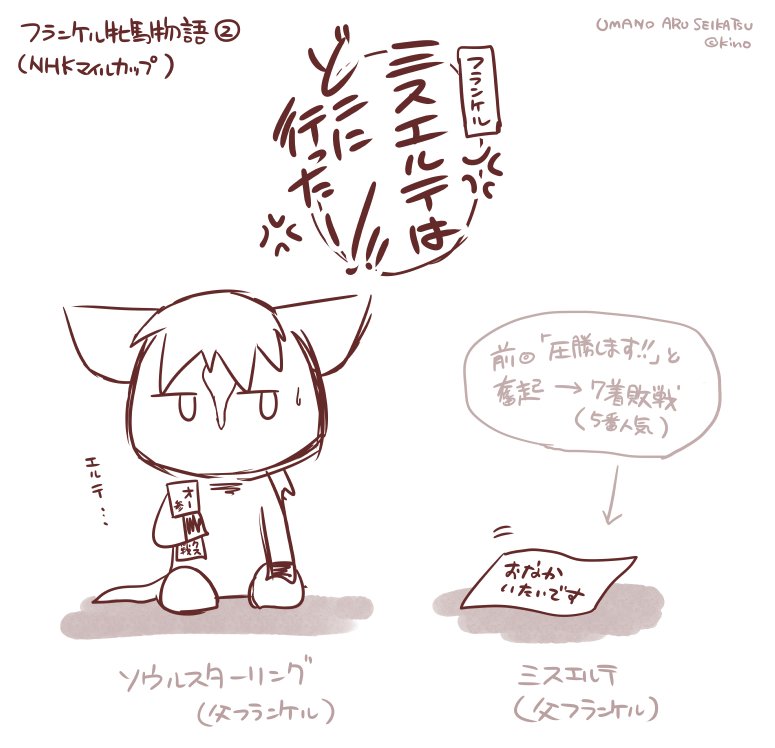 本日のおまけ。し……しばらく修行してきます! 