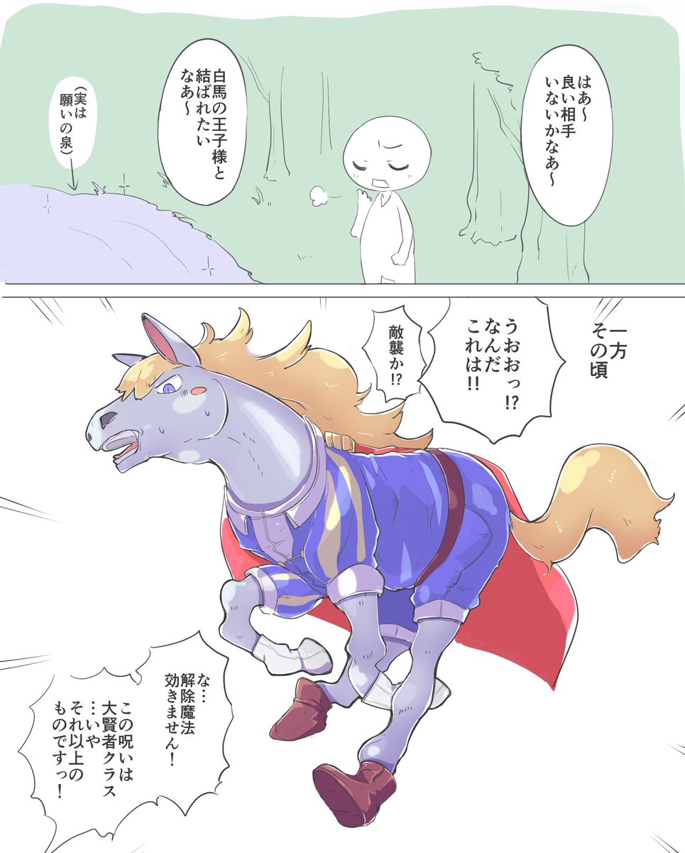 ✨白馬の王子様オーダーページ