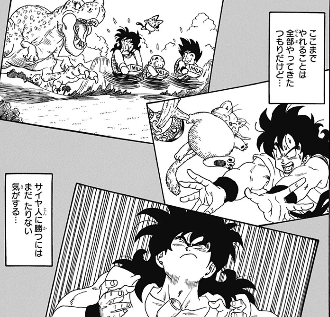 少年ジャンプ 超話題作 遂に続編登場 ドラゴンボール外伝 転生したらヤムチャだった件 中編 更新 T Co D5ab2ckf9e ドラゴンボール好きの青年が転生したのは まさかのアイツ とんでもない修行方法でベジータ戦に備えるのだが