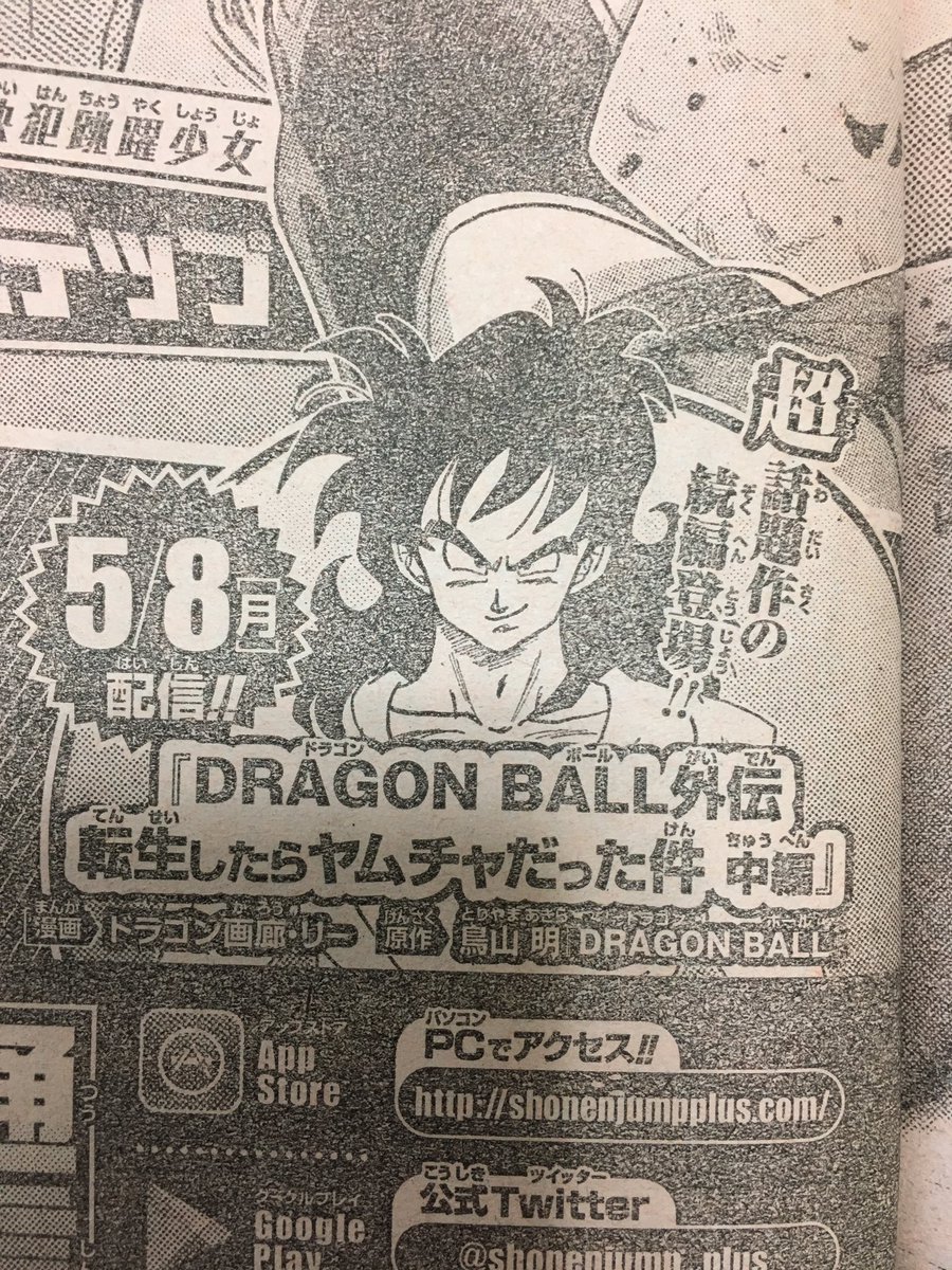 今日発売のジャンプに載ってると聞いて記念購入 笑 