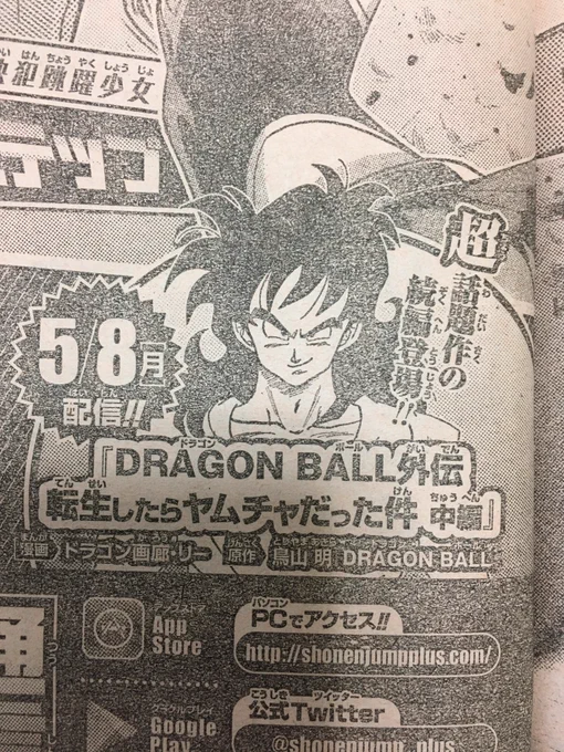 今日発売のジャンプに載ってると聞いて記念購入 笑 