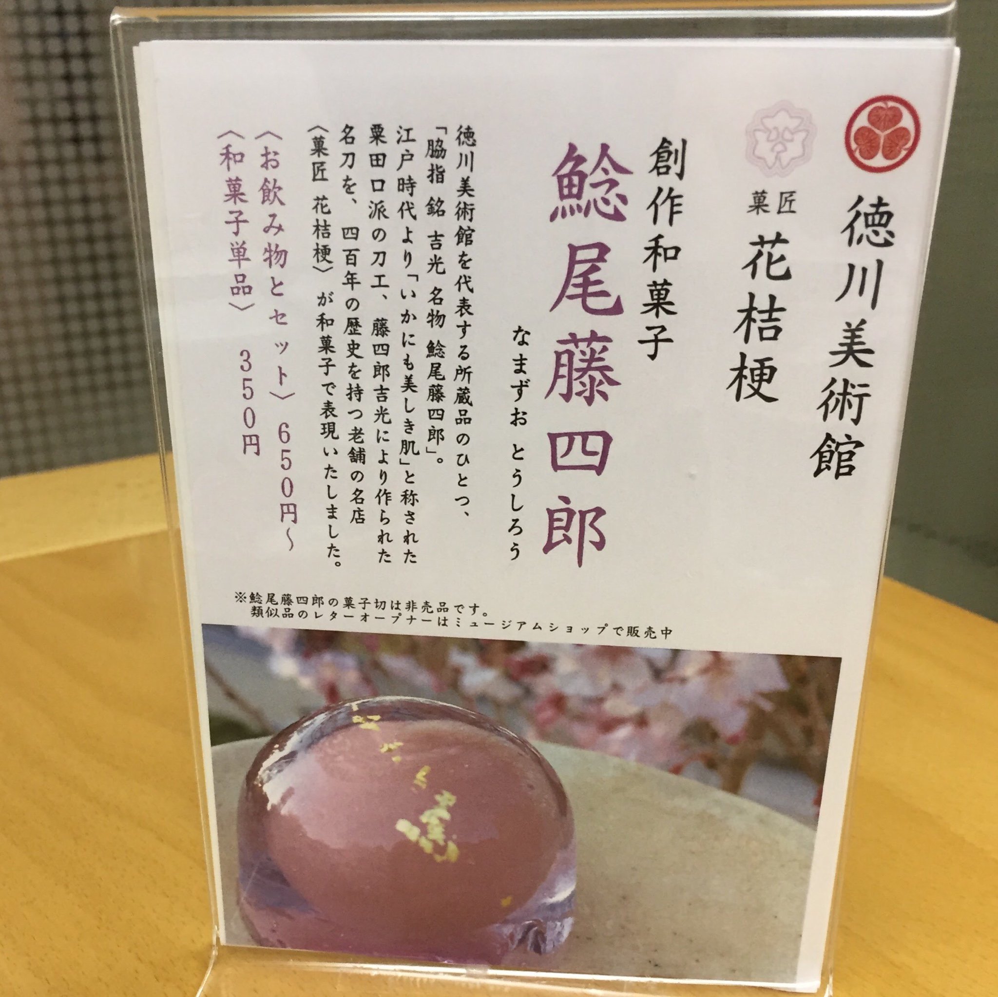 Amazon.co.jp: 本作長義 鯰尾藤四郎 菓子切り 徳川美術館