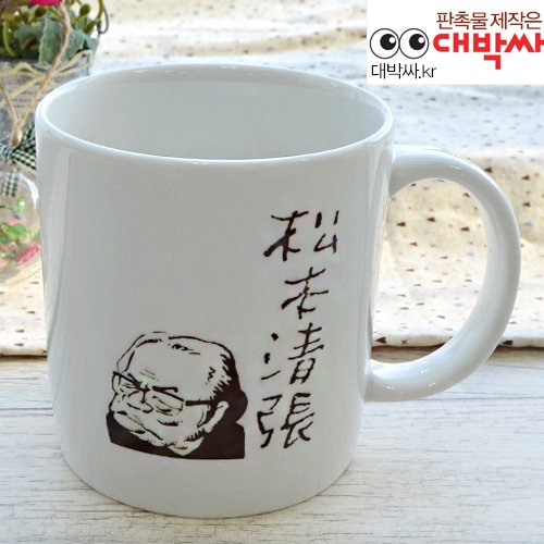 머그컵은 대박싸에서! #머그컵제작 #머그컵광고 #홍보머그컵 #광고머그컵 #머그컵인쇄 #판촉물머그컵 #머그컵판촉물 Tel.02-2264-1988 대박싸.kr/shop/webcart.p…