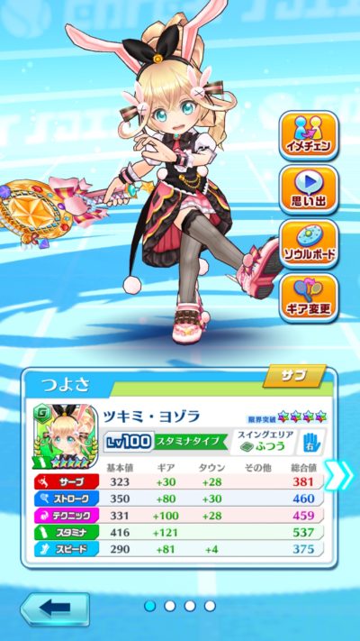 白猫テニス攻略ちゃんねる Shironekotennis Twitter
