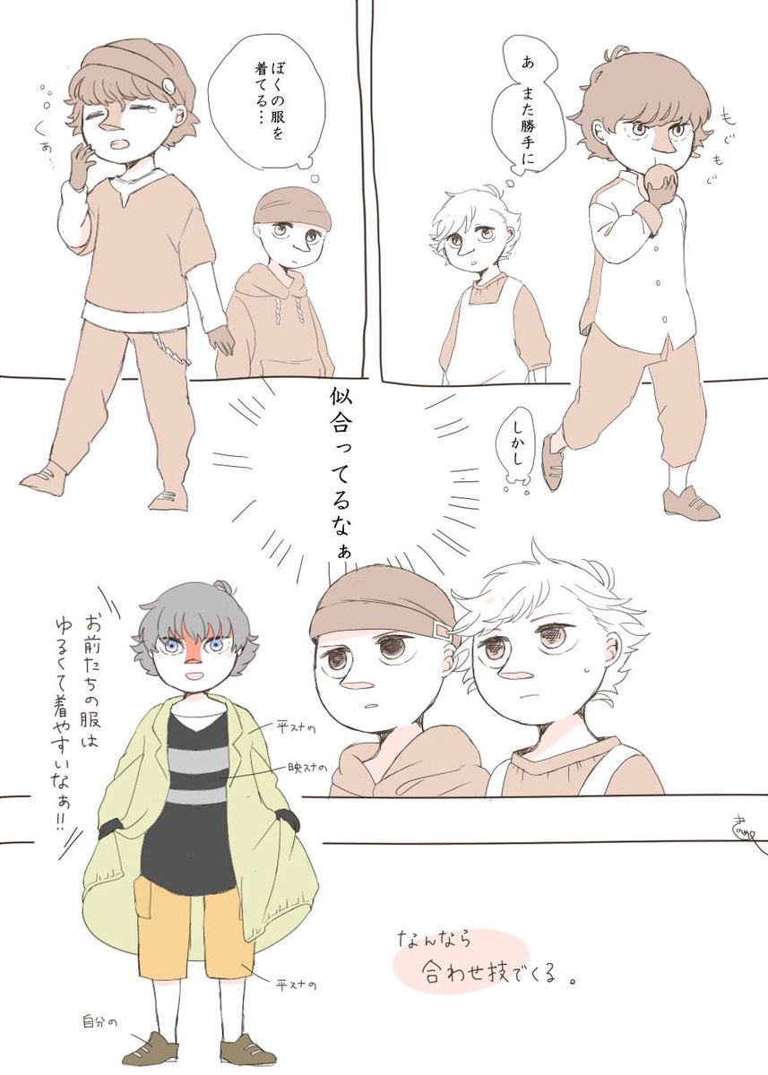 着こなす父 