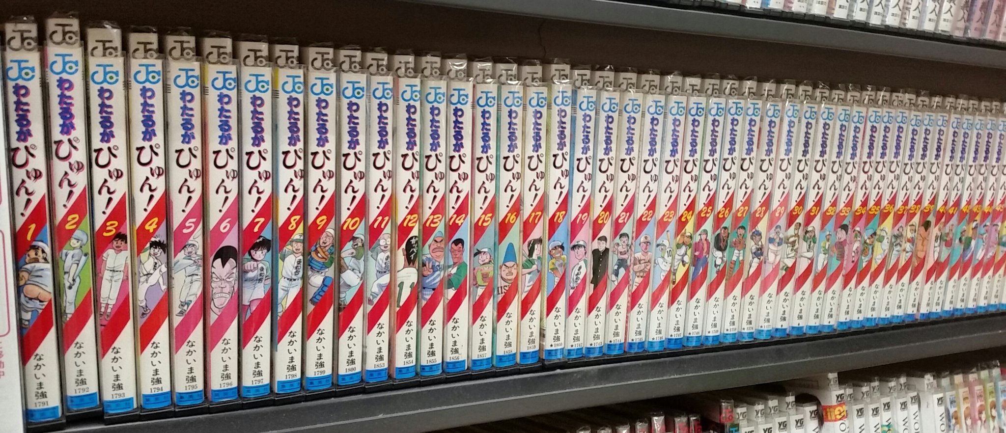 تويتر ふっくん 美らカラッツ على تويتر Tsutayaで借りたマンガ わたるがぴゅん 最終巻 58巻 読み終えずに返却したのは残念だったさ T T 主人公 わたるの新魔球 アベック台風ボール Vs 金城の魔球 ヌメットボール の対決が熱かった ヽ ノ