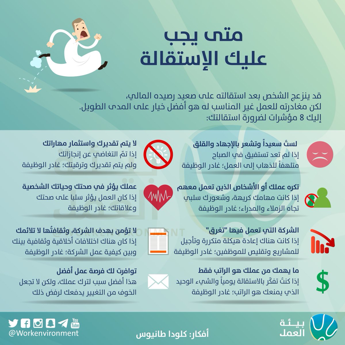 حلول مقاومة التغيير وطرق علاج مشكلة رفض التغيير