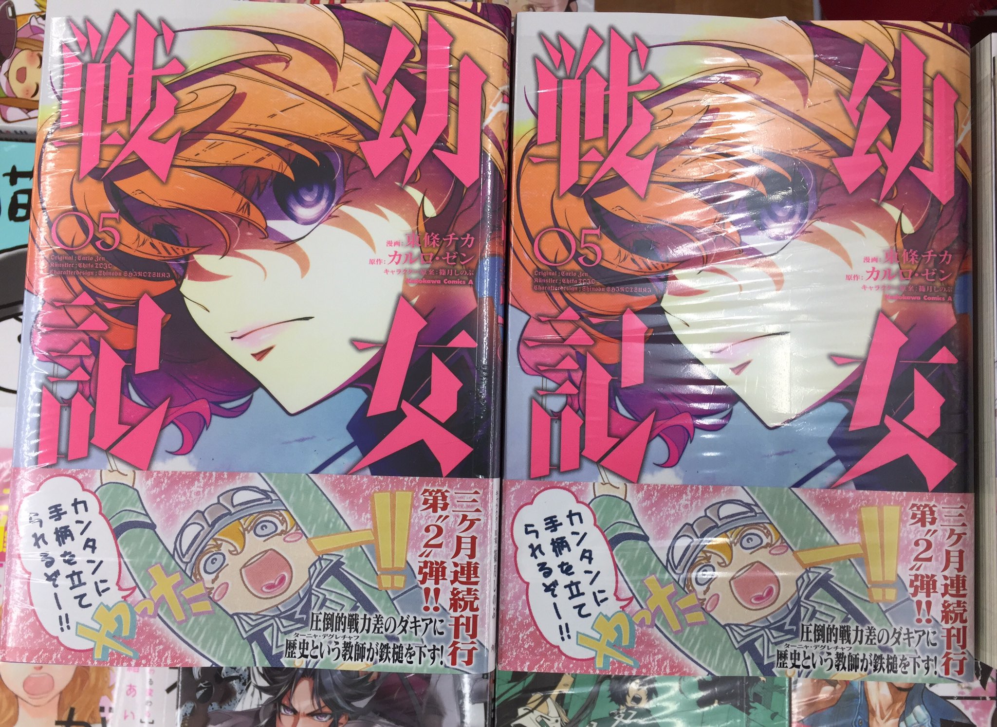 田村書店上新庄店 Twitterissa 幼女戦記 巻 トリアージx 15巻 ログ ホライズン西風の旅団 巻 などなど本日入荷 O O 幼女戦記 トリアージx ログホライズン西風の旅団 角川書店 富士見書房 田村書店 上新庄 T Co Abvkrdqion Twitter